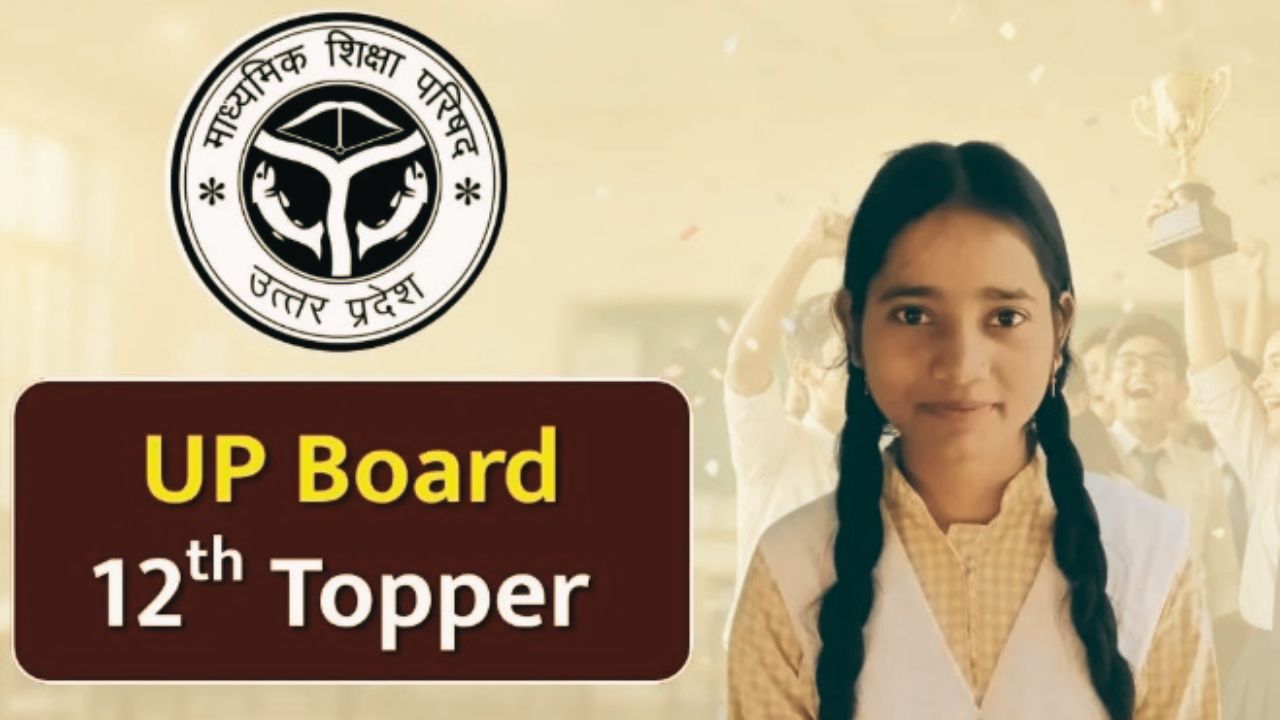 UP Board Result 2026: कौन है शिखा वर्मा, जिन्होंने 12वीं में टॉप कर लहराया परचम