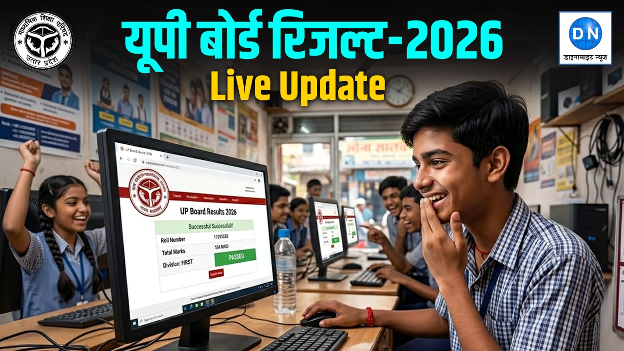 UP Board 2026 Toppers List: यूपी बोर्ड 10वीं 12वीं का रिजल्ट जारी, Kashish Verma और Shikha बनी टॉपर्स, देखिये पूरी सूची
