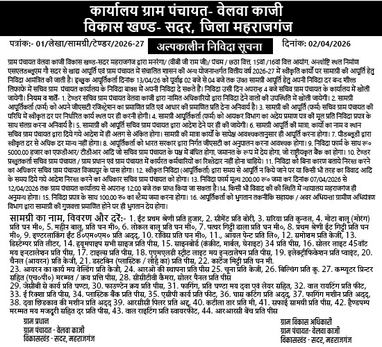 Velwa Kaji