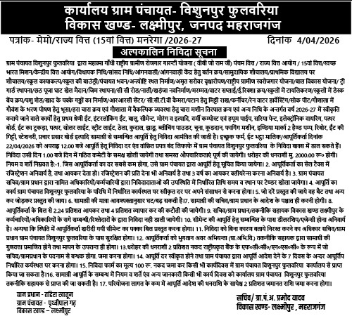 Vishanpur Fulwariya