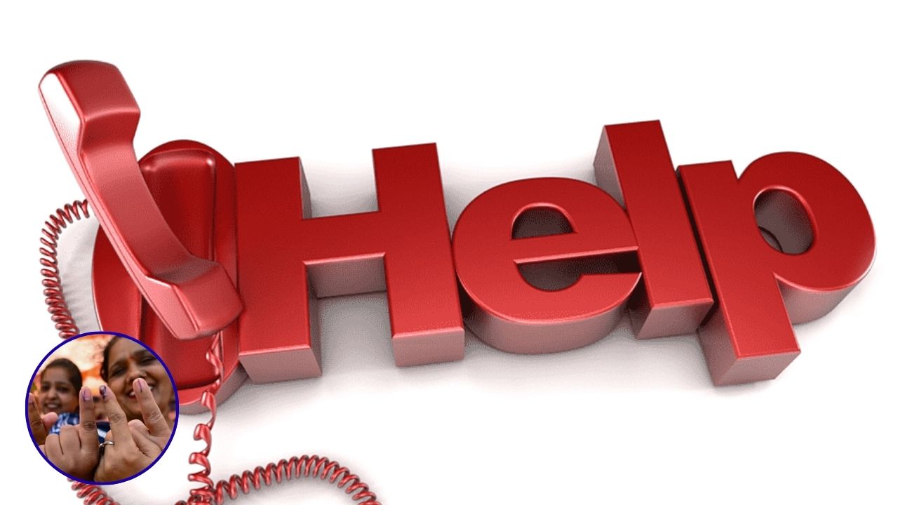 बंगाल चुनाव में नया सिस्टम लागू, जानिए कैसे मिलेगी आपको तुरंत मदद