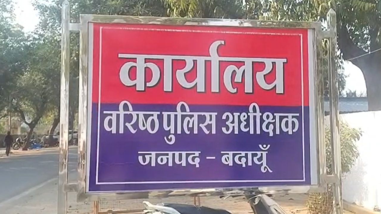 बदायूं डबल मर्डर केस: दिनदहाड़े दो हत्याओं के पीछे कौन-कौन था? जांच में आया नया मोड़