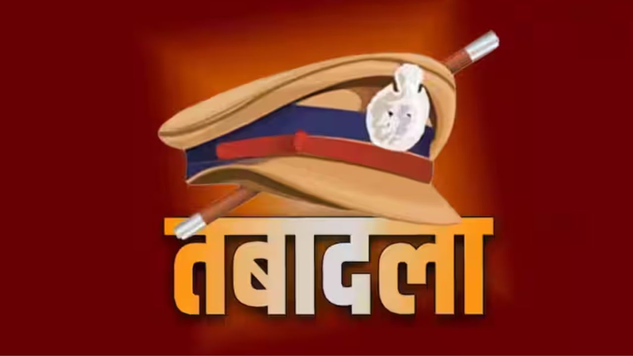 फतेहपुर में पुलिस महकमे में प्रशासनिक फेरबदल, जानें कौन कहां पहुंचा?