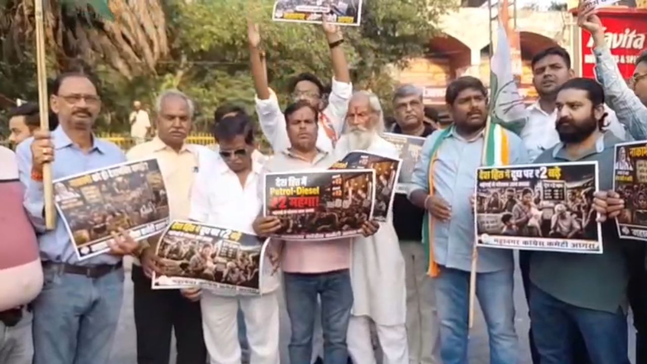 Agra Congress Protest: आगरा में कांग्रेस का अनोखा प्रदर्शन, जानिये पूरा अपडेट