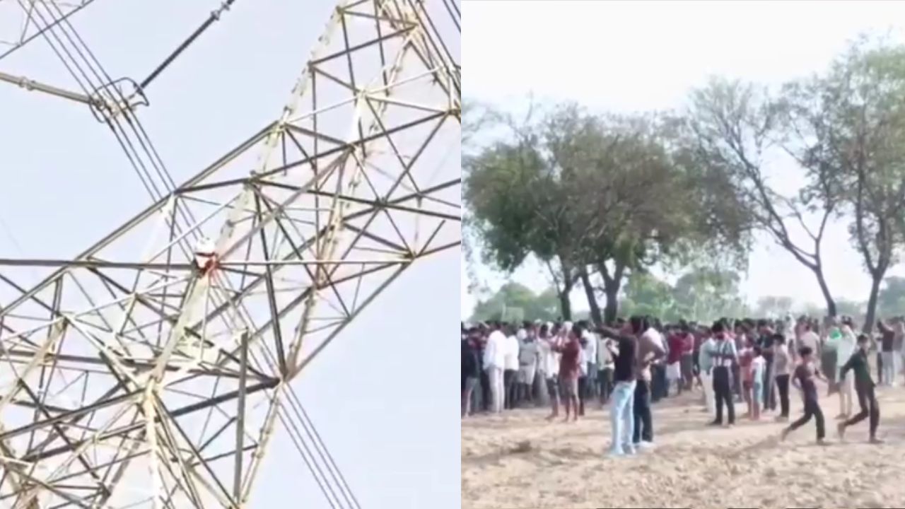 प्रेमी से शादी की जिद में हाईटेंशन टावर पर चढ़ी युवती, 3 घंटे चला हाईवोल्टेज ड्रामा