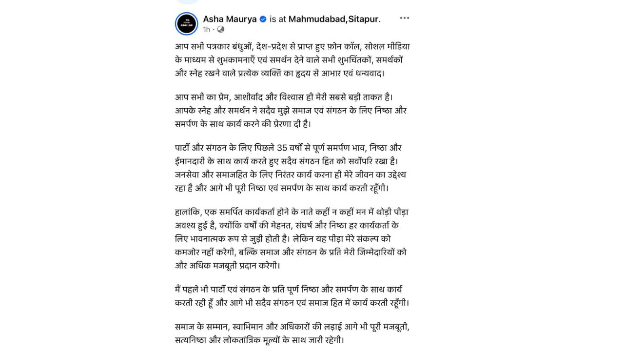 Asha Maurya