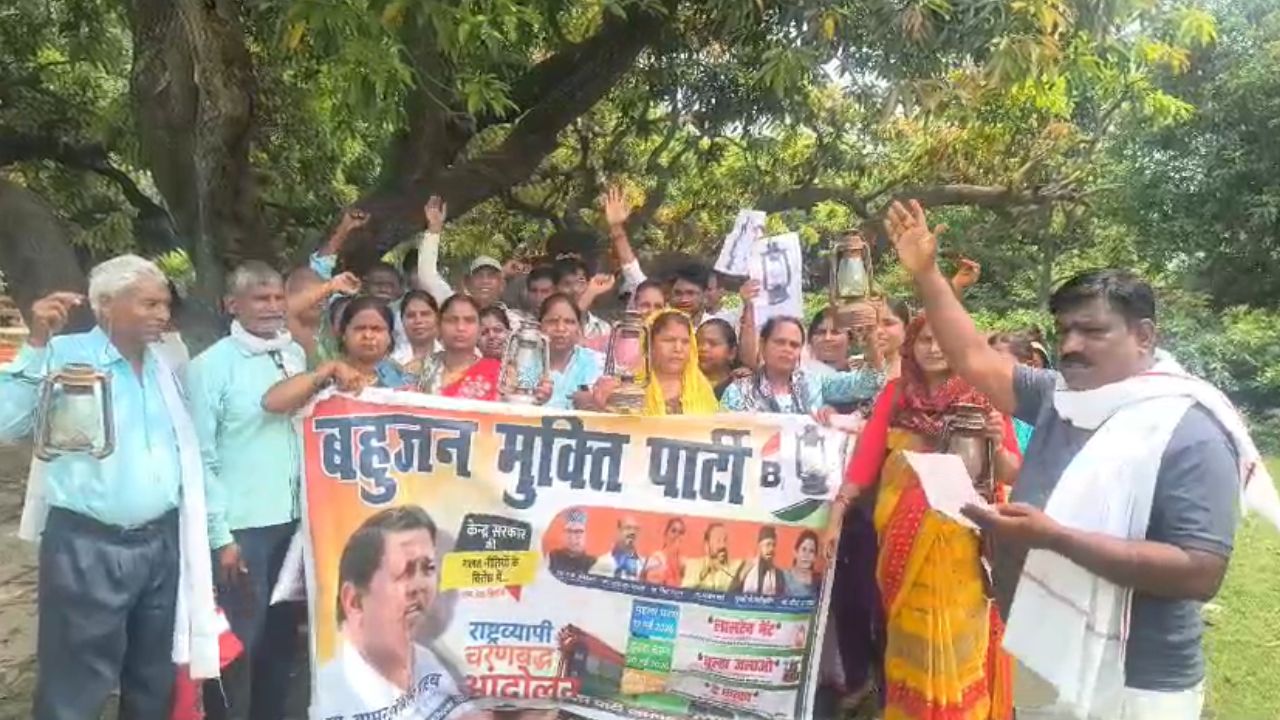 स्मार्ट मीटर और महंगाई के खिलाफ सड़क पर उतरी BMP… लालटेन लेकर किया जोरदार प्रदर्शन