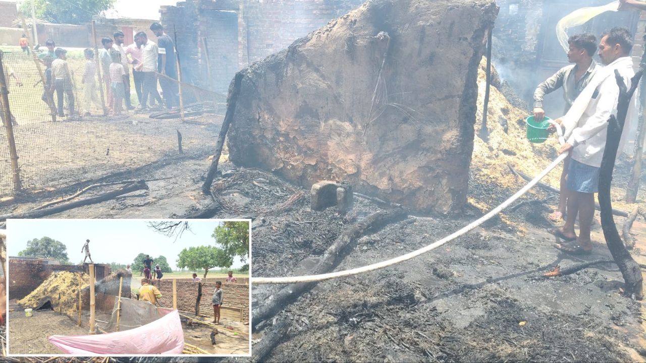 Budaun News: कुछ ही मिनटों में राख हो गया पूरा घर… अंदर से आई ऐसी चीख कि कांप उठा गांव