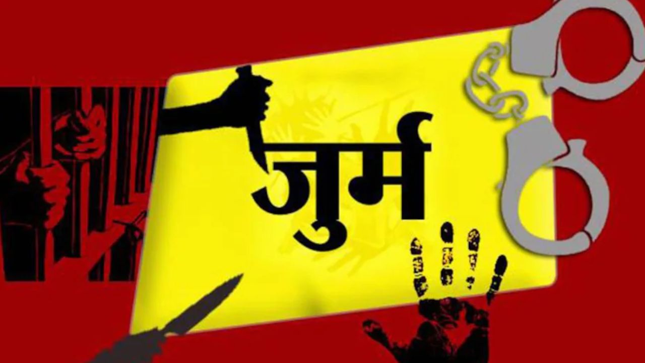 Crime News: बागपत में पुरानी रंजिश के चलते मूकबधिर पर लाठी-डंडों से हमला