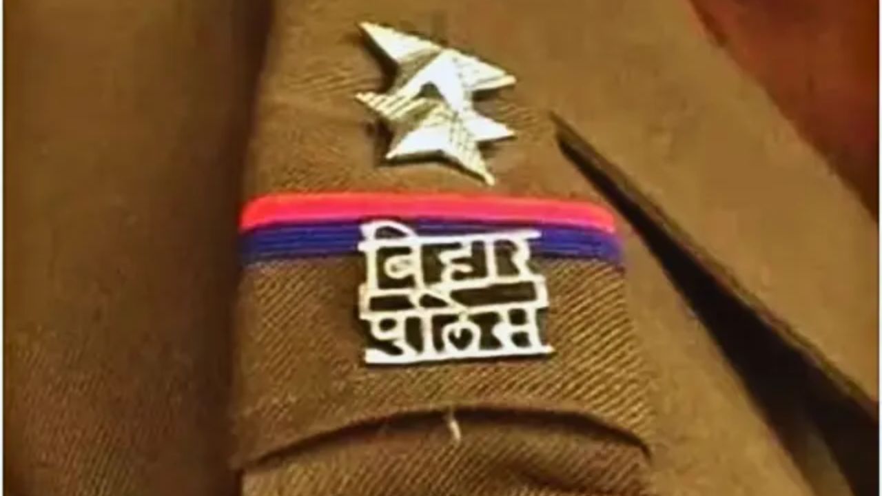 Bihar Police Recruitment: बिहार में इन पदों पर निकली जॉब, ये भी करें आवेदन