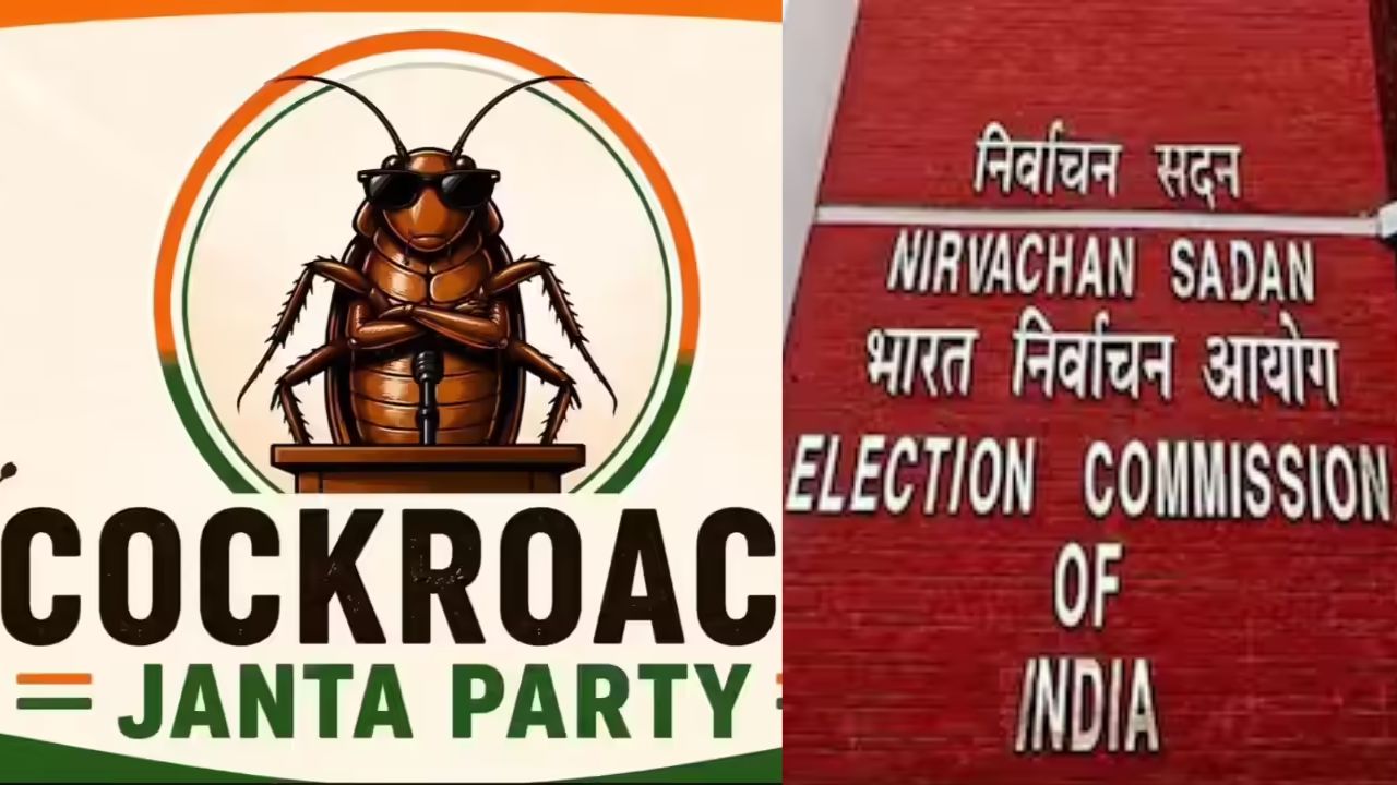 सोशल मीडिया में छाई Cockroach Janta Party की राह में कई सियासी रोड़े, क्या चुनाव आयोग में हो सकेगी रजिस्टर्ड?