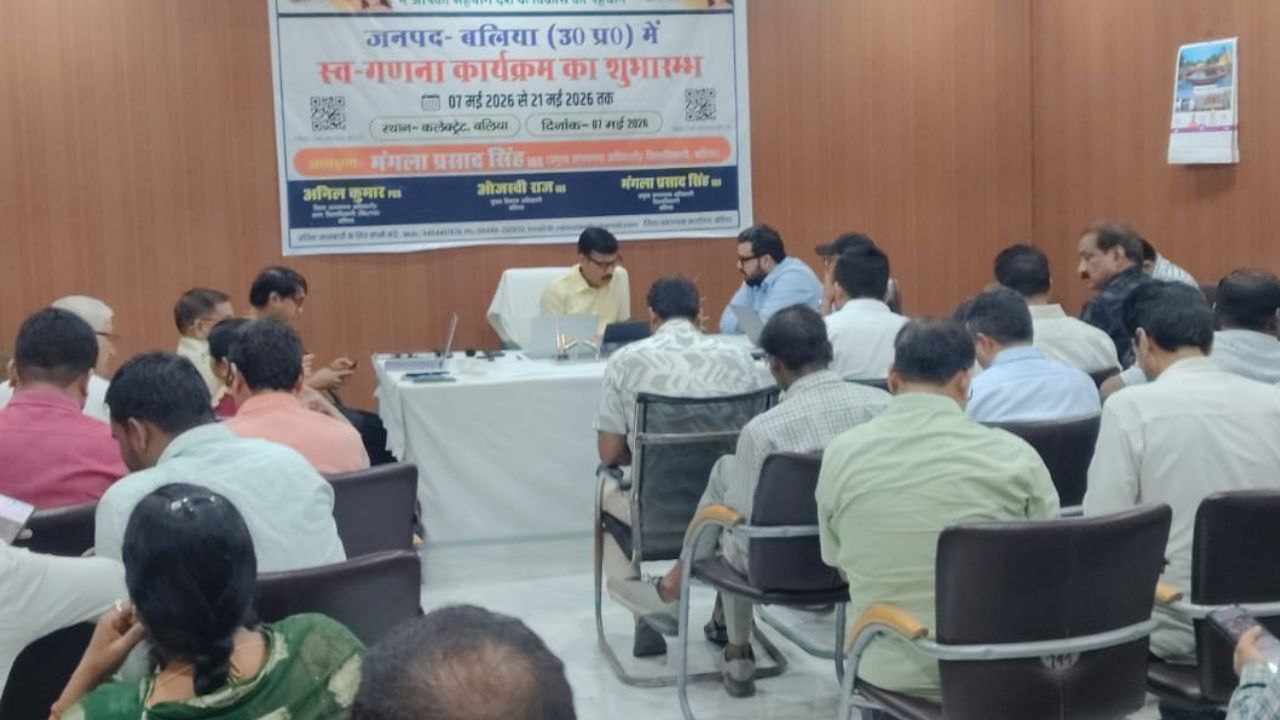अब घर बैठे होगी जनगणना! बलिया में डिजिटल स्व-गणना अभियान लॉन्च