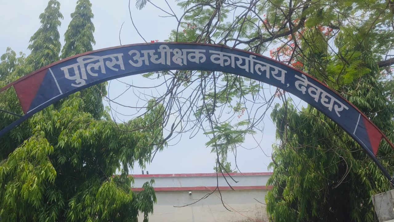 पुलिस की गिरफ्त में आई महिला की पहचान रूबी कुमारी के रूप में हुई है, जो देवघर जिले के पथरौल थाना क्षेत्र की रहने वाली बताई जा रही है। छापेमारी के दौरान उसके पास से मोबाइल फोन और सिम कार्ड बरामद किए गए हैं। शुरुआती जांच में बरामद डिजिटल उपकरणों से साइबर ठगी के कई अहम सुराग मिलने की बात सामने आ रही है। दिलचस्प बात यह है कि आरोपी महिला पर इससे पहले कोई आपराधिक मामला दर्ज नहीं था। यही कारण है कि स्थानीय स्तर पर उसकी गतिविधियों को लेकर किसी को ज्यादा शक भी नहीं हुआ। लेकिन साइबर अपराध की दुनिया में यही सबसे खतरनाक पहलू माना जा रहा है.!(Img: Dyanmite News) 