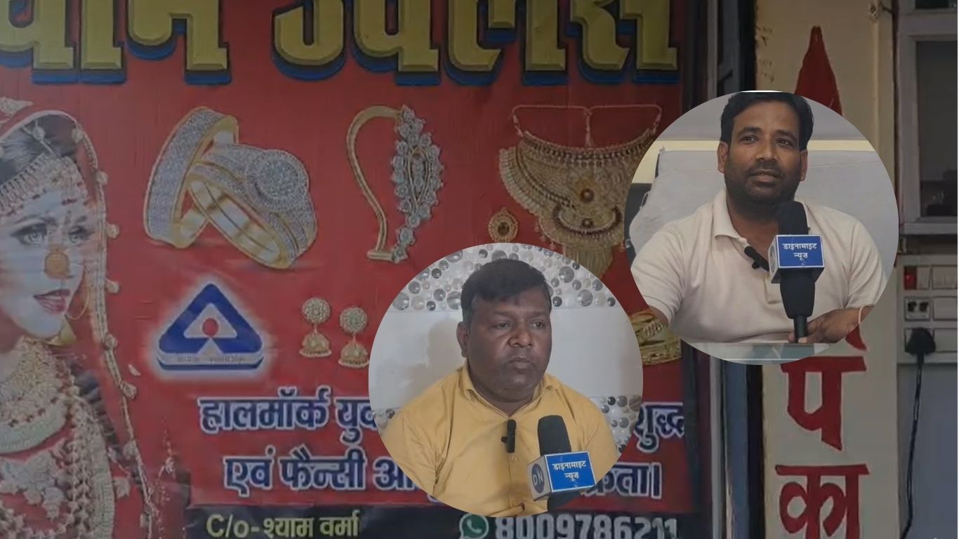 DN Exclusive : देवरिया सर्राफा बाजार के कारोबारियों में भारी आक्रोश, सरकार को कोसा
