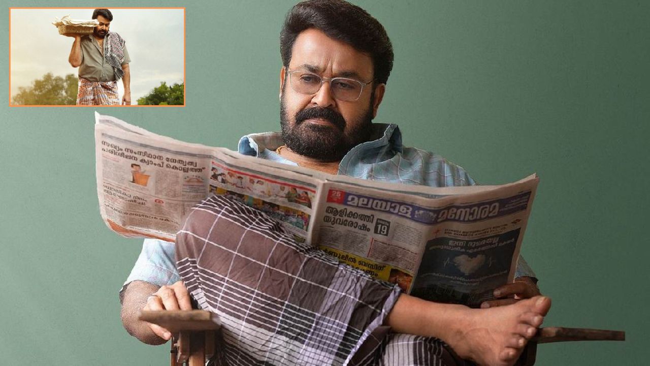 Drishyam 3: एडवांस बुकिंग ने मचाया धमाल, मोहनलाल की फिल्म ने पहले दिन ही तोड़ा रिकॉर्ड!