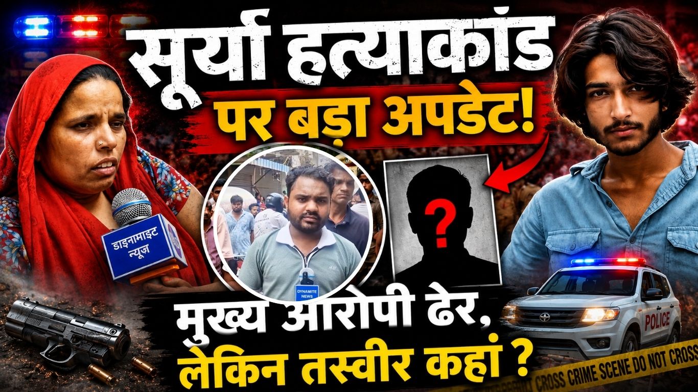 गाजियाबाद सूर्या हत्याकांड में पुलिस से सवाल: मुख्य आरोपी एनकाउंटर में ढेर, लेकिन मरे हुए की फोटो क्यों नहीं दिखाई?
