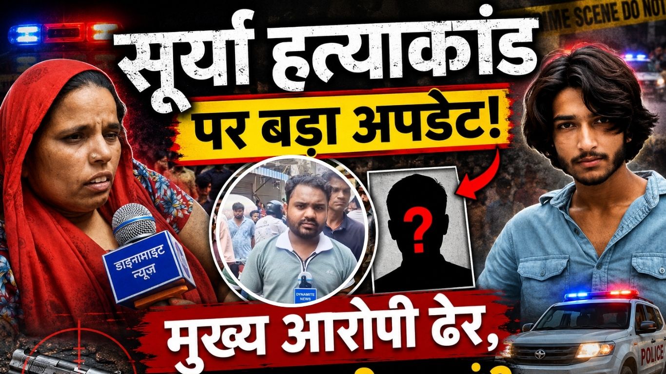 गाजियाबाद सूर्या हत्याकांड में पुलिस से सवाल: मुख्य आरोपी एनकाउंटर में ढेर, लेकिन मरे हुए की फोटो क्यों नहीं दिखाई?