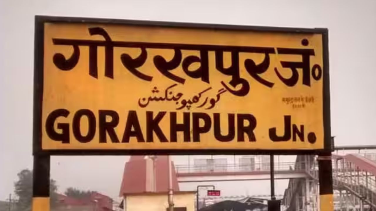 गोरखपुर में औद्योगिक विकास की नई राह, गांवों की जमीन से खुलेंगे रोजगार के अवसर