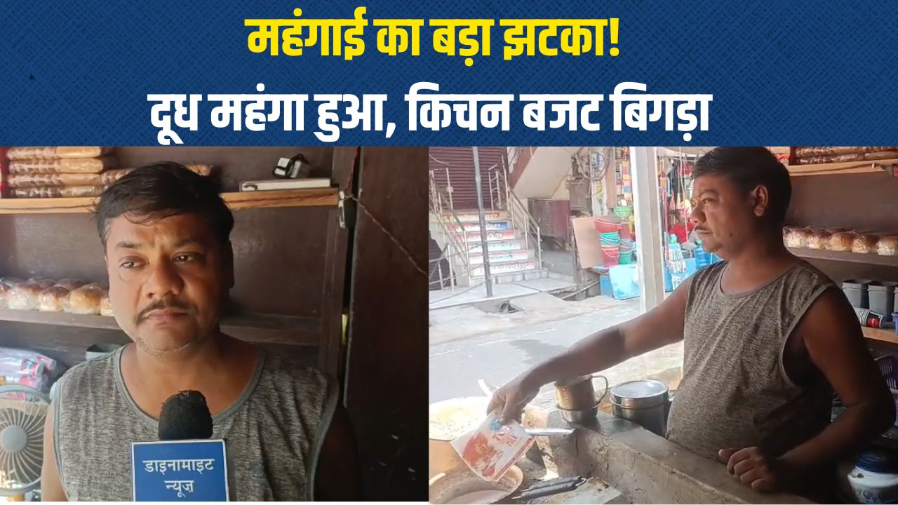 महंगाई की मार: चाय पीने वालों की संख्या घटी, दुकानों पर सन्नाटा