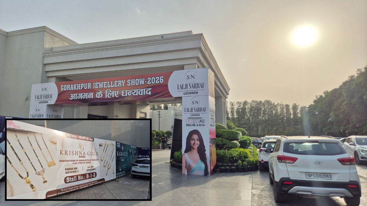 गोरखपुर ज्वेलरी शो 2026 में मीडिया एंट्री को लेकर विवाद, बाद में मिली अनुमति; देशभर के कारोबारियों ने दिखाई भागीदारी