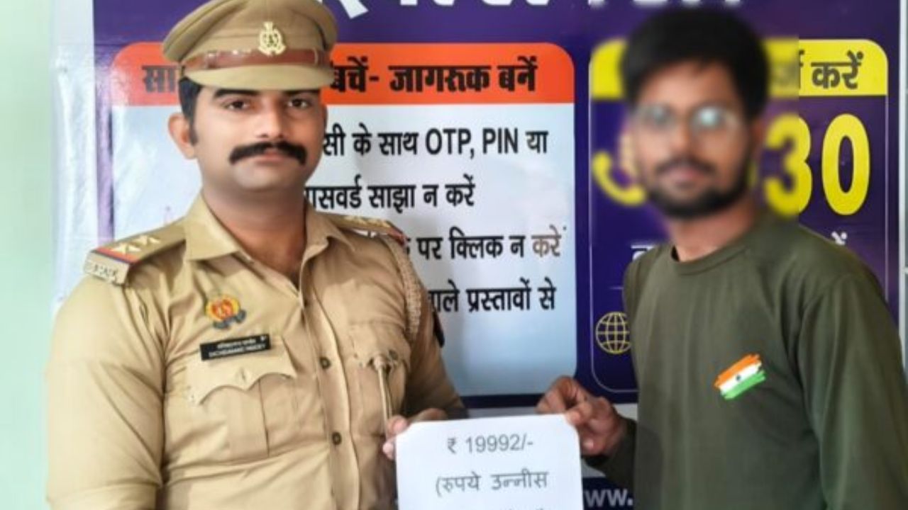 Gorakhpur: ऑनलाइन ठगी पर पुलिस का बड़ा प्रहार,  पुलिस ने ऐसे लौटाई रकम