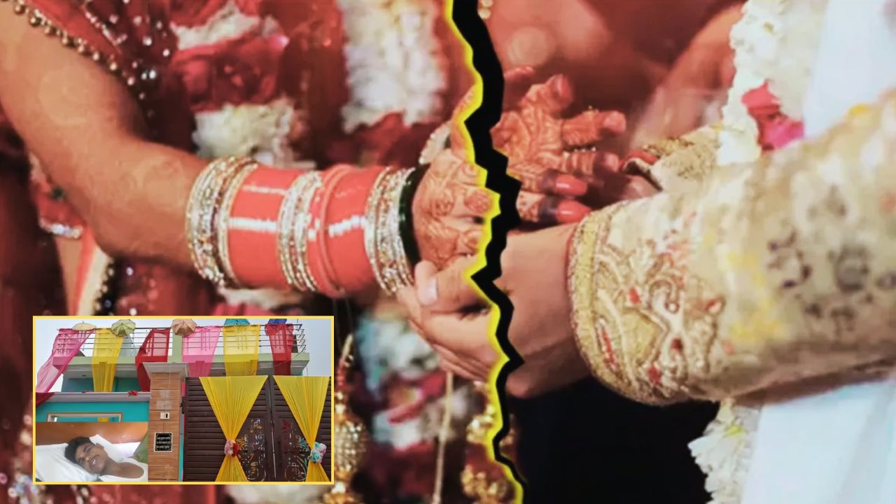 हरदोई में शादी से पहले हंगामा, इंस्टाग्राम प्रेम कहानी में दूल्हे की असलियत पर विवाद, जानिये पूरा मामला