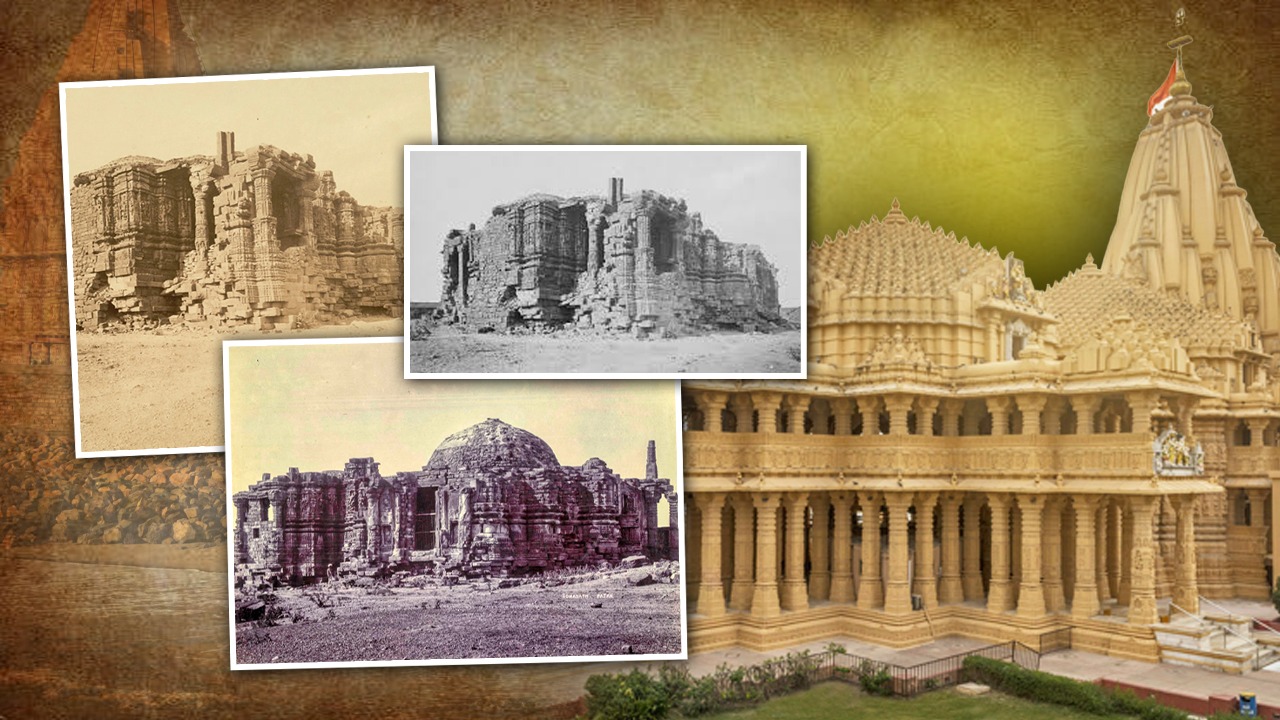 गजनवी से लेकर मुगलों तक… बार-बार टूटकर भी खड़ा हुआ सोमनाथ मंदिर, जानिये गौरवशाली इतिहास
