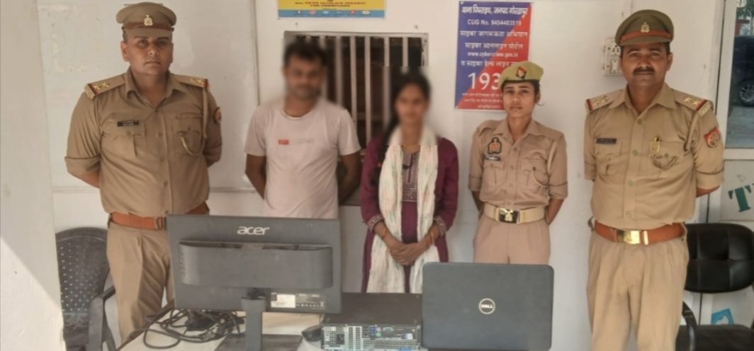 गोरखपुर में साइबर ठगी का खुलासा: पति-पत्नी गिरफ्तार, खातों से ऐसे उड़ा दिए लाखों