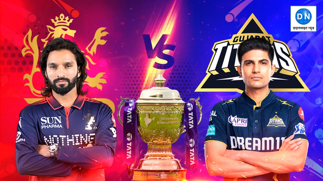 IPL 2026 Final: RCB और गुजरात टाइटंस के बीच आज खिताबी जंग, किसके सिर सजेगा ताज?
