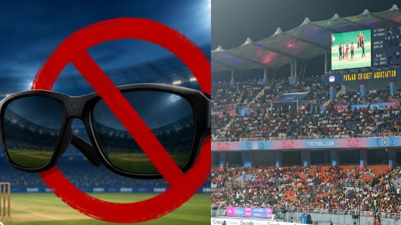 IPL में स्मार्ट ग्लास पर लगा बैन, खिलाड़ियों और अधिकारियों के लिए नया नियम लागू, जानें पीछे का कारण