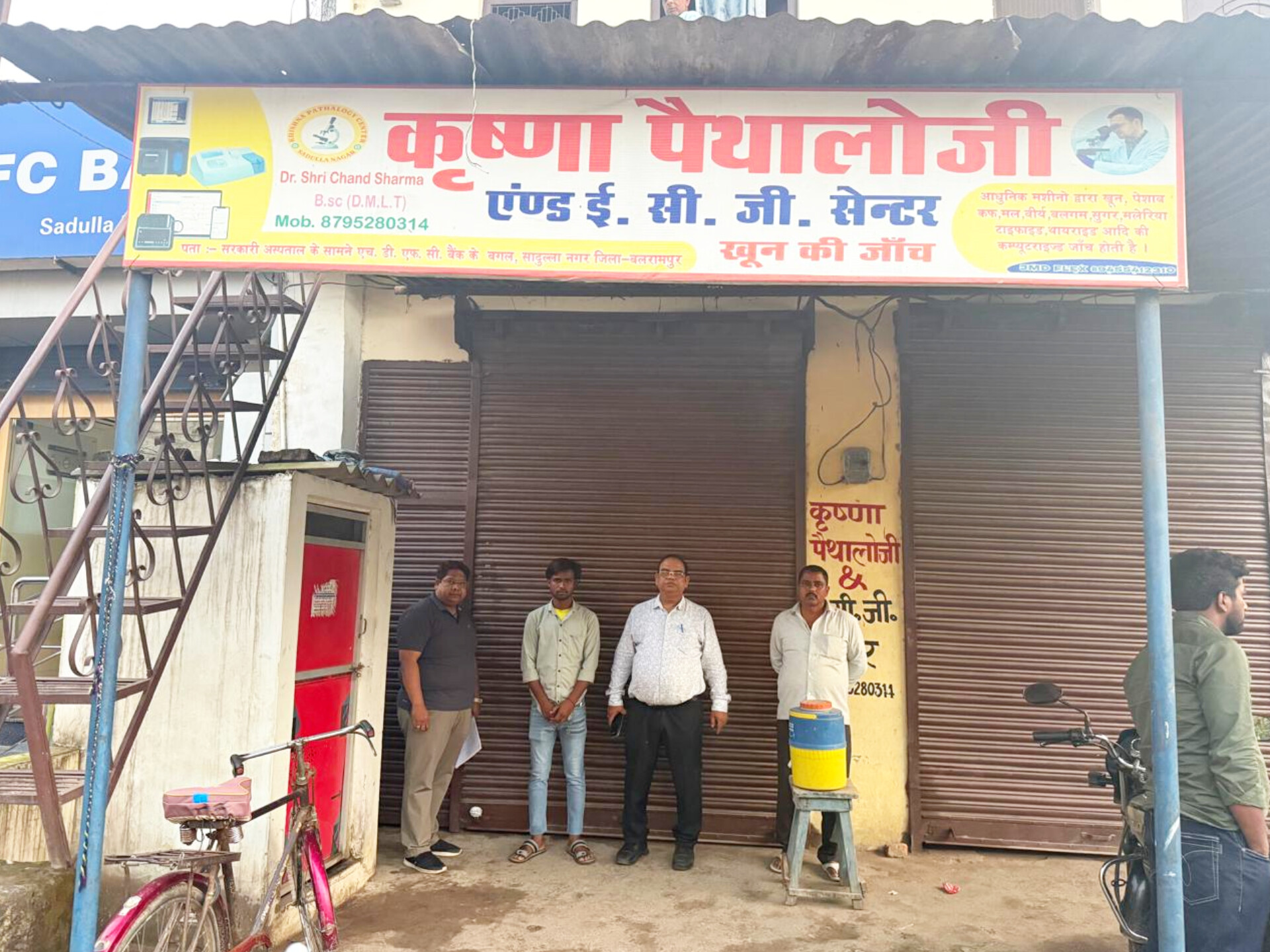 बलरामपुर में अवैध क्लीनिक और पैथोलॉजी लैब पर बड़ी कार्रवाई, चार प्रतिष्ठान सील, हड़कंप