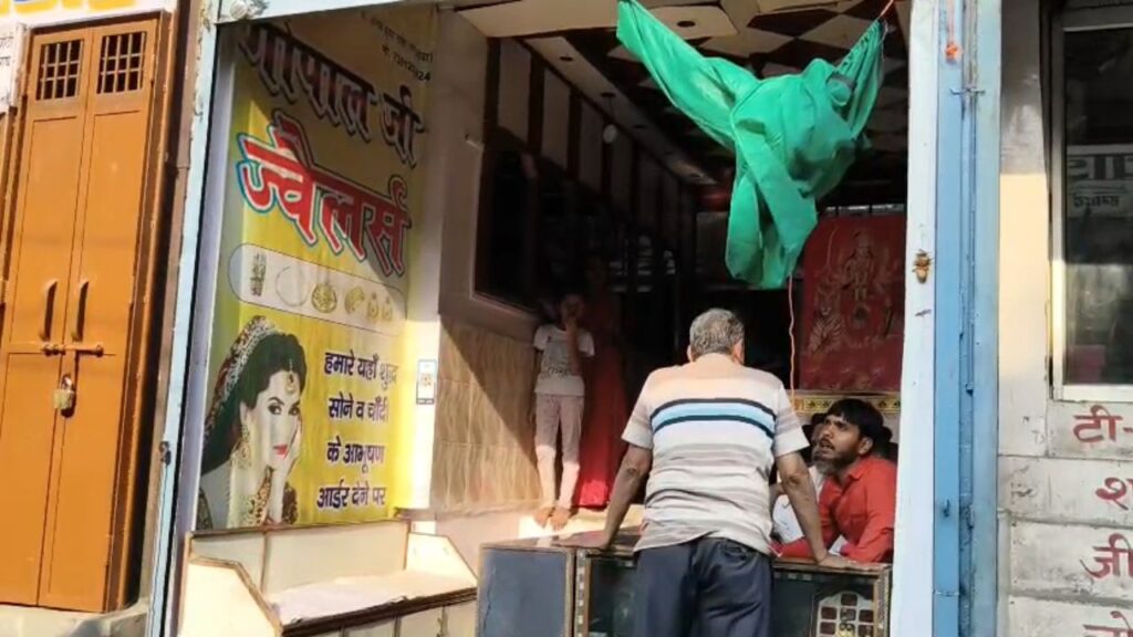 Jewellery Shop