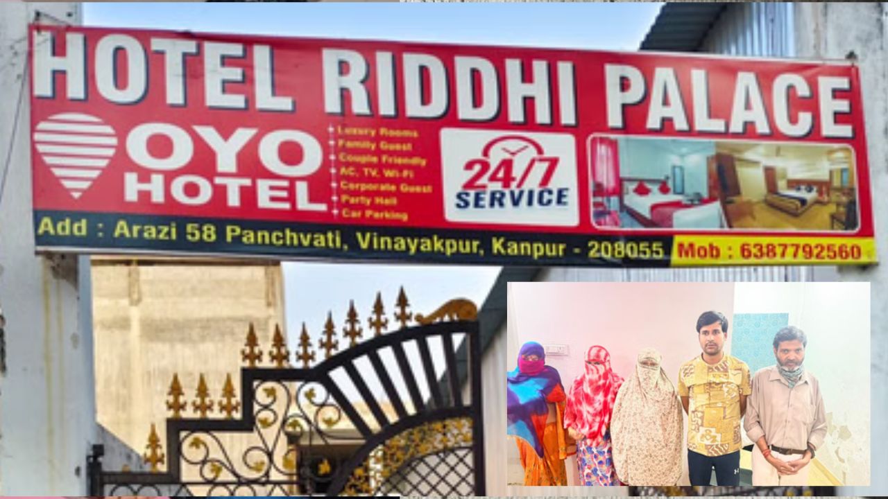 Crime News: कानपुर में अश्लील वीडियो रैकेट और हिडन कैमरा स्कैंडल का भंडाफोड़, 250 वीडियो बरामद