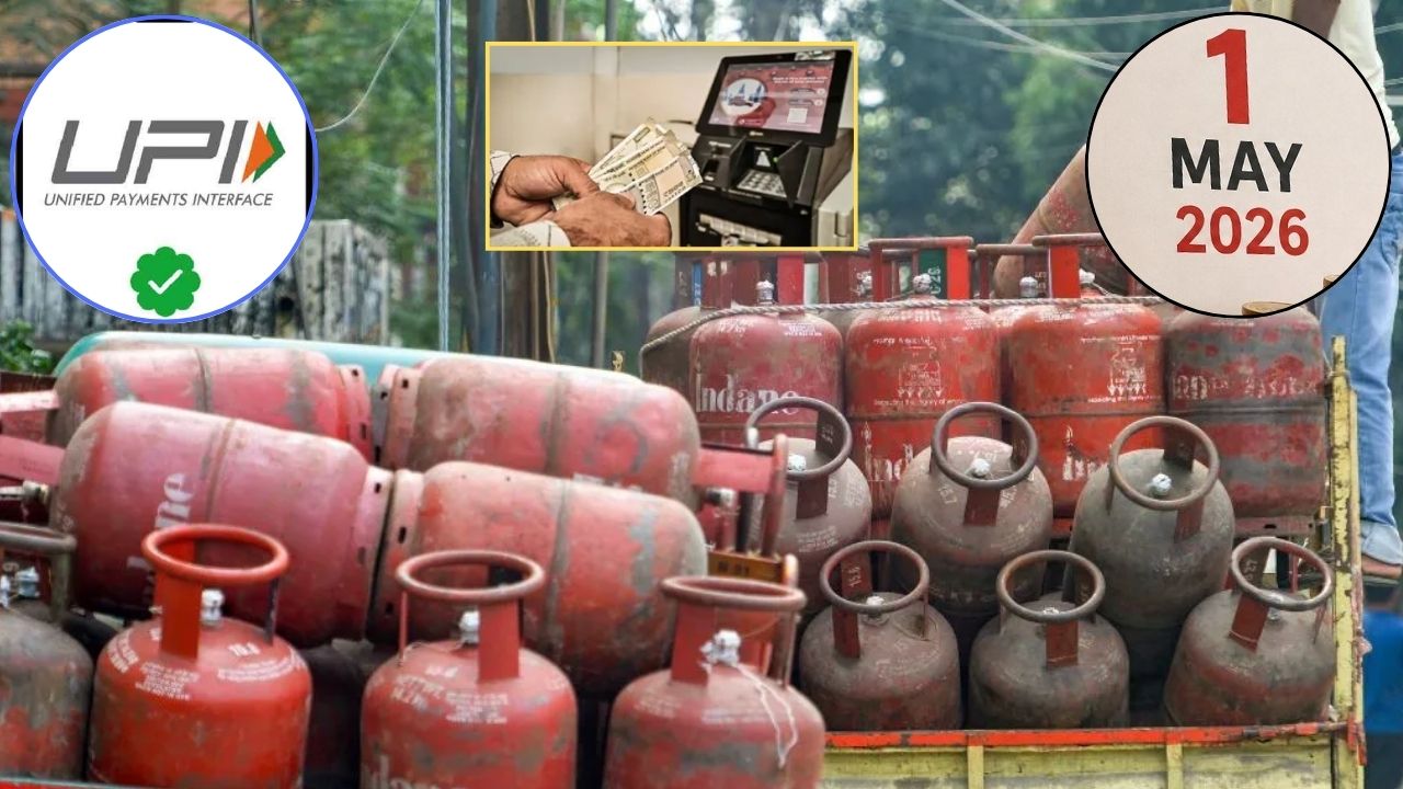1 मई 2026 से आम लोगों की जेब पर सीधा असर, LPG CNG ATM UPI नियमों में बड़े बदलाव