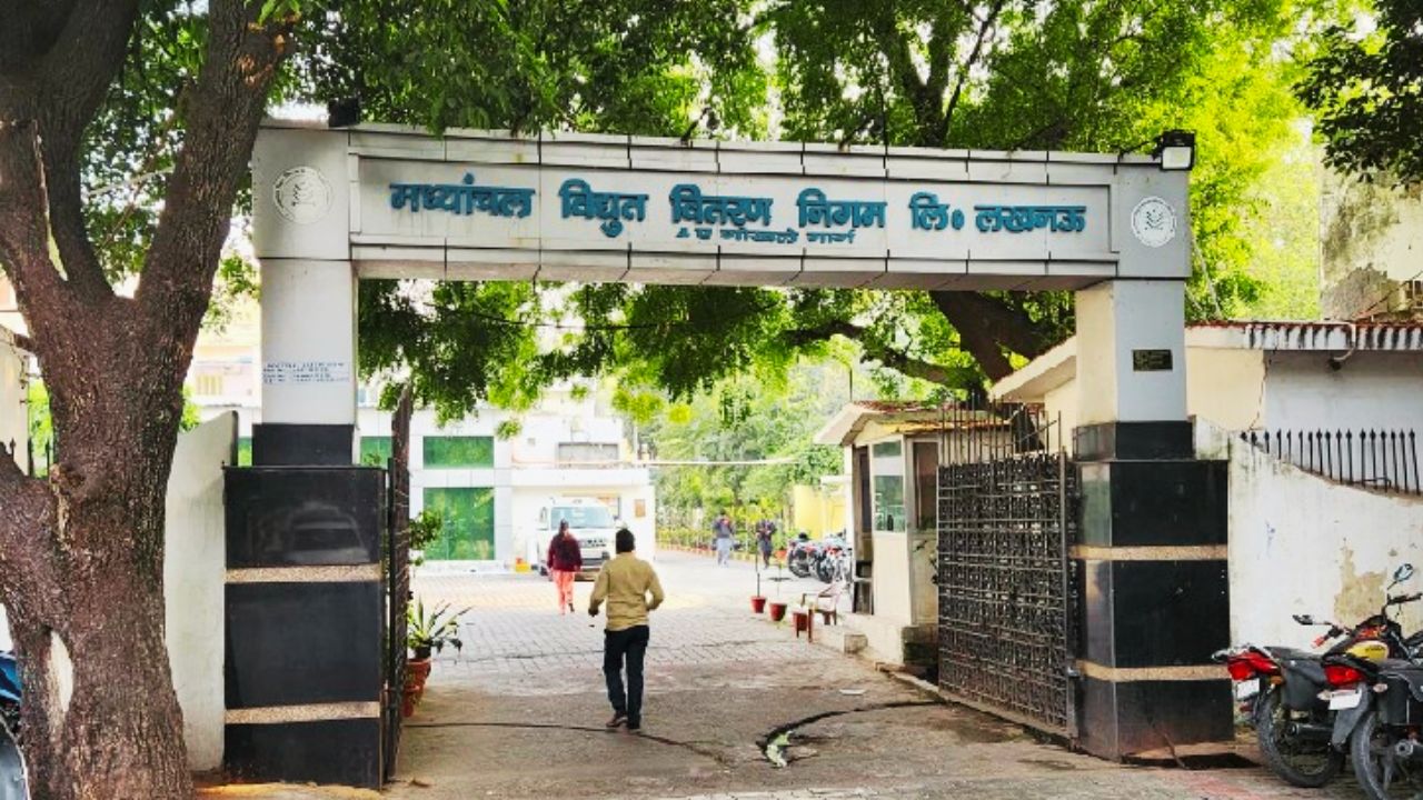मध्यांचल विद्युत वितरण निगम लिमिटेड ने बड़े पैमाने पर कर्मचारियों के किए तबादले