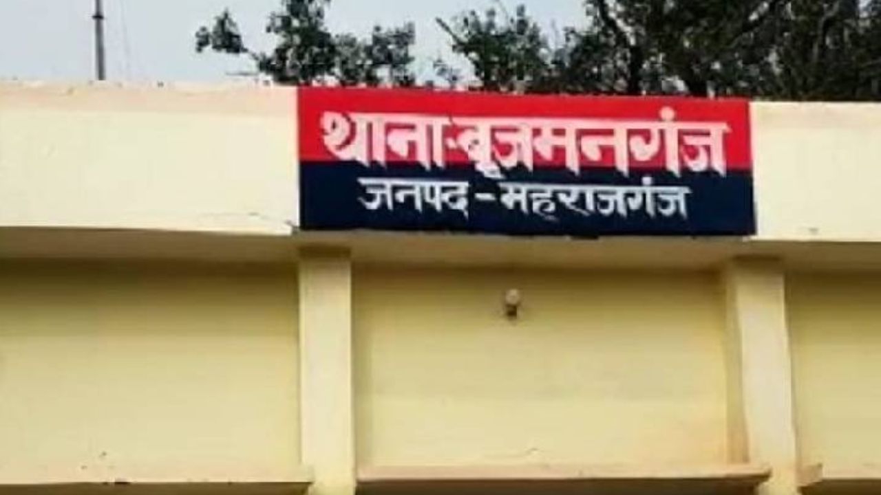 Maharajganj: महीनों से बृजमनगंज थाने से आज कल का दिया जा रहा आश्वासन, ग्रामीण नहीं संचालित कर पा रहे अपने खाते