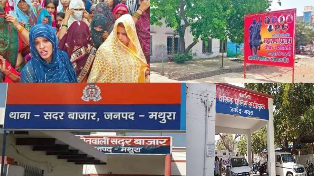 मथुरा में बवाल के बाद सन्नाटा, कार्रवाई के डर से गांव खाली, प्रशासन हाई अलर्ट पर