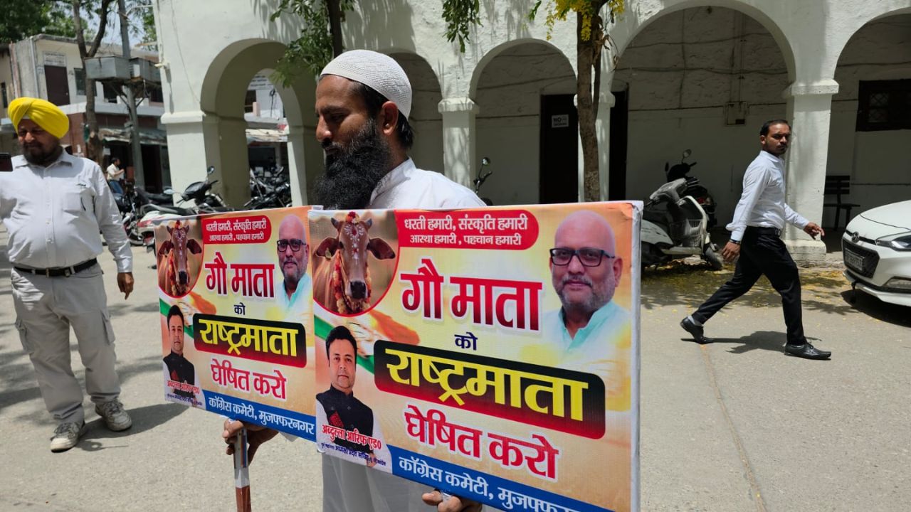 मुजफ्फरनगर में कांग्रेस का शक्ति प्रदर्शन: गौ माता को राष्ट्रीय पशु बनाने की मांग, कलेक्ट्रेट परिसर में दो घंटे तक हंगामा