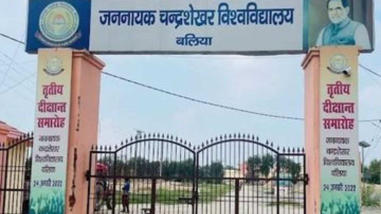 जेएनसीयू बलिया को मिला नया कुलपति, प्रो. नरेन्द्र कुमार शुक्ला की नियुक्ति