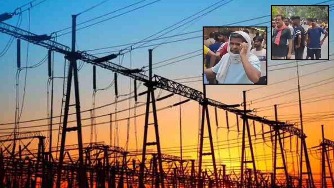 लखनऊ में बिजली संकट से हाहाकार, दो दिन अंधेरे में रहे लोग, विभाग के खिलाफ सड़कों पर उतरे
