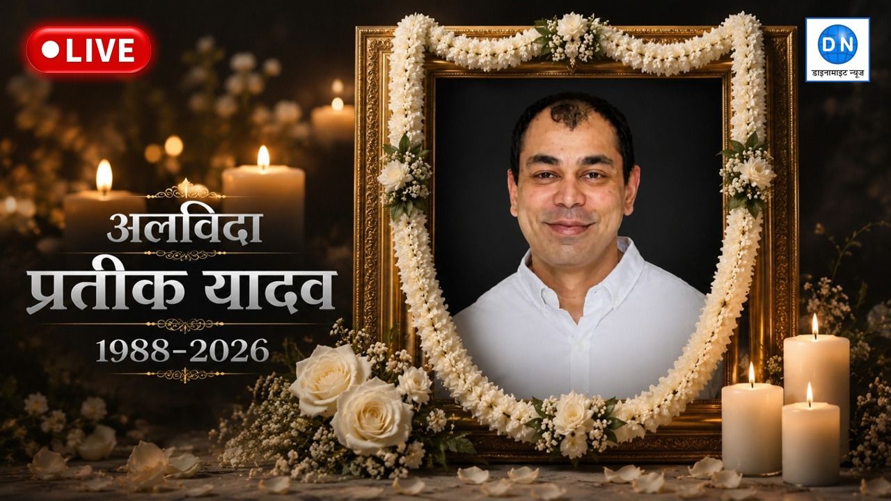 Prateek Yadav Death News Live: प्रतीक यादव की अंतिम यात्रा आज