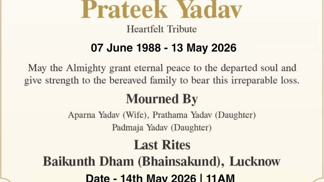 Prateek Yadav Passes Away: प्रतीक यादव का लखनऊ के बैकुंठ धाम में आज होगा अंतिम संस्कार