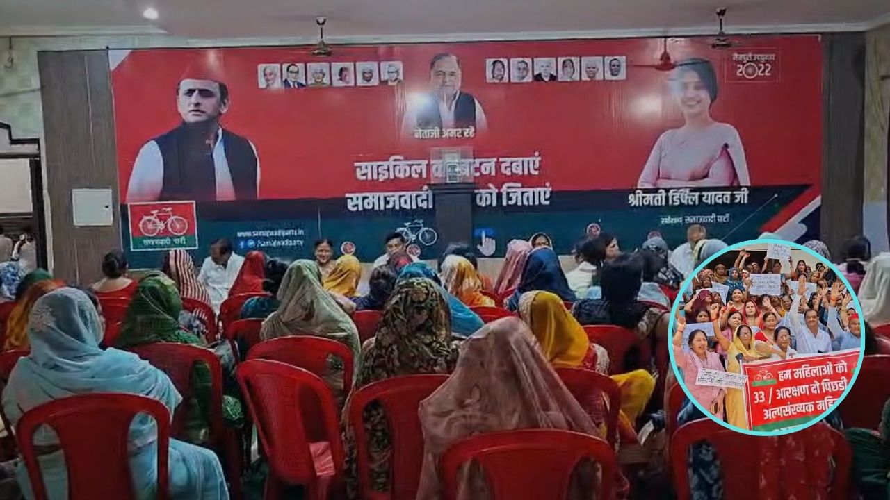 मैनपुरी में मातृ दिवस पर जुटीं सैकड़ों महिलाओं को सपा ने किया सम्मानित