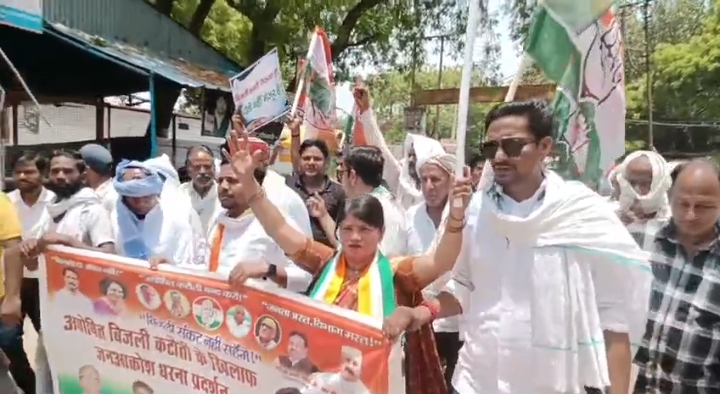 अमेठी में बिजली गुल प्रशासन चुप! नाराज कांग्रेसियों ने खोला मोर्चा