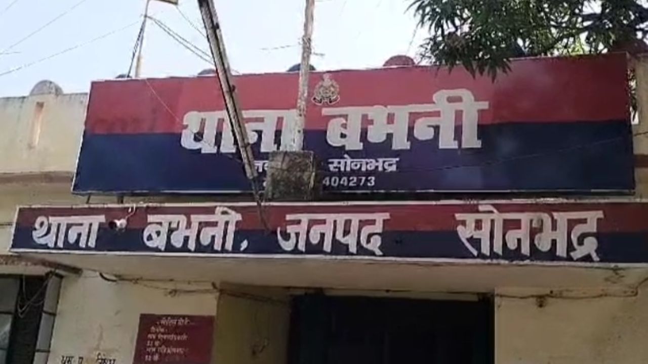 Sonbhadra: दोपहर में घर से निकली, फिर नहीं लौटी… आखिर कहां गायब हुई गांव की बेटी