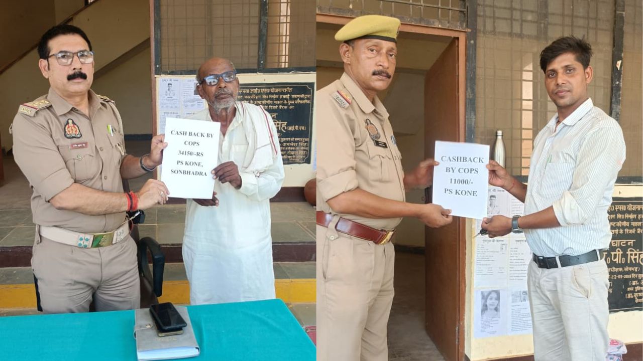 Cyber Fraud in Sonbhadra: कोन थाना की पुलिस ने साइबर अपराधियों से वसूली कर पीड़ितों को वापस दिलाएं रुपये