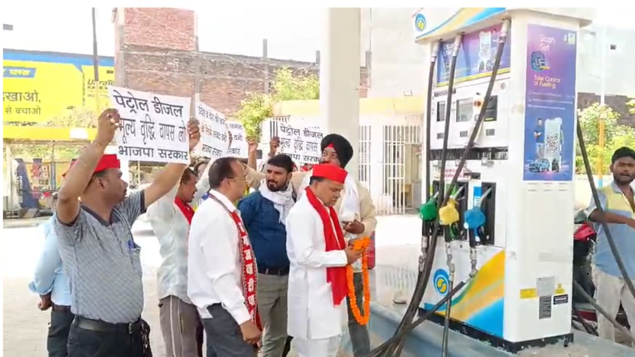 Sonbhadra News: पेट्रोल-डीजल मूल्य वृद्धि पर सपा कार्यकर्ताओं का प्रदर्शन, घंटा-शंख बजाकर जताया विरोध