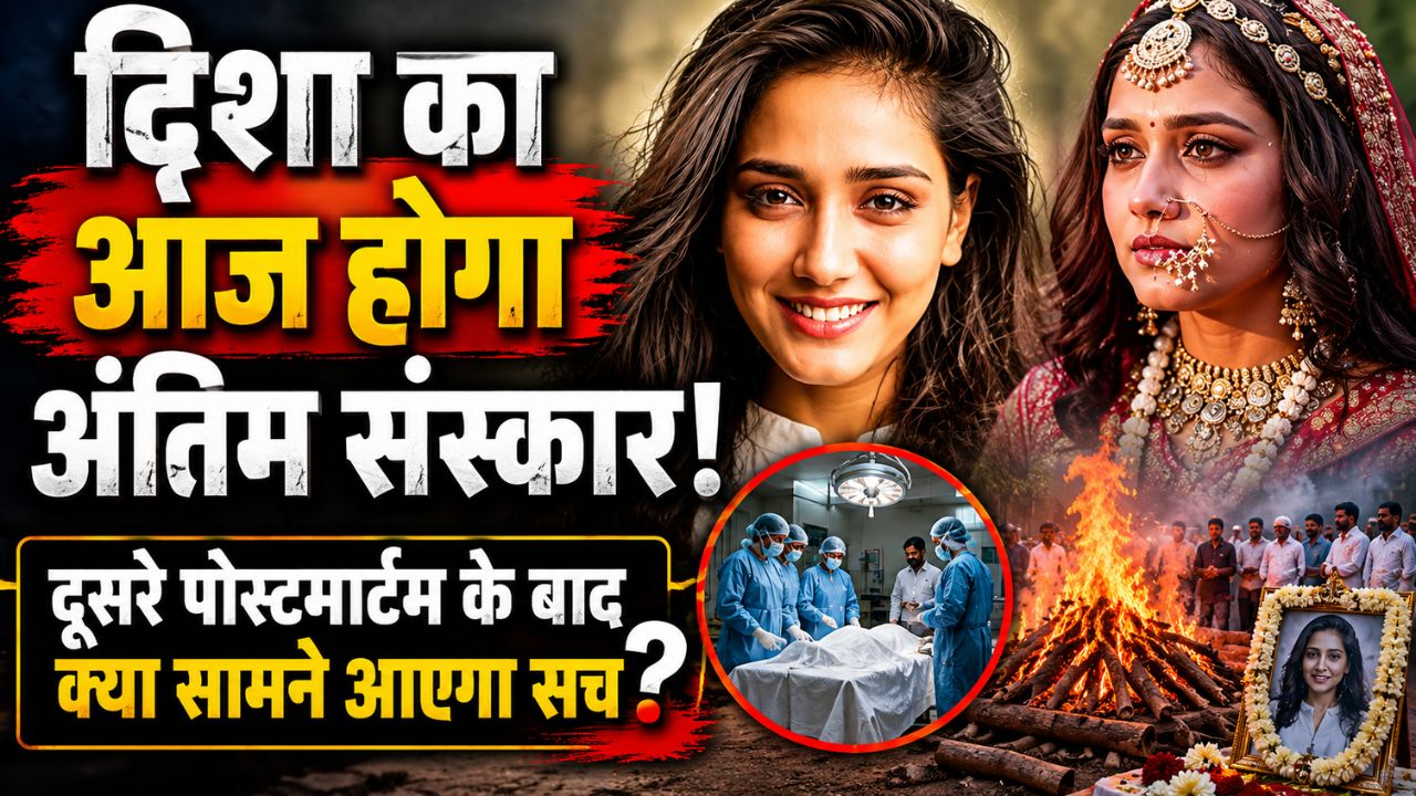 ट्विशा शर्मा केस में बड़ा मोड़! 4 घंटे चली दूसरी पोस्टमार्टम प्रक्रिया, क्या अब सामने आएगा मौत का सच?