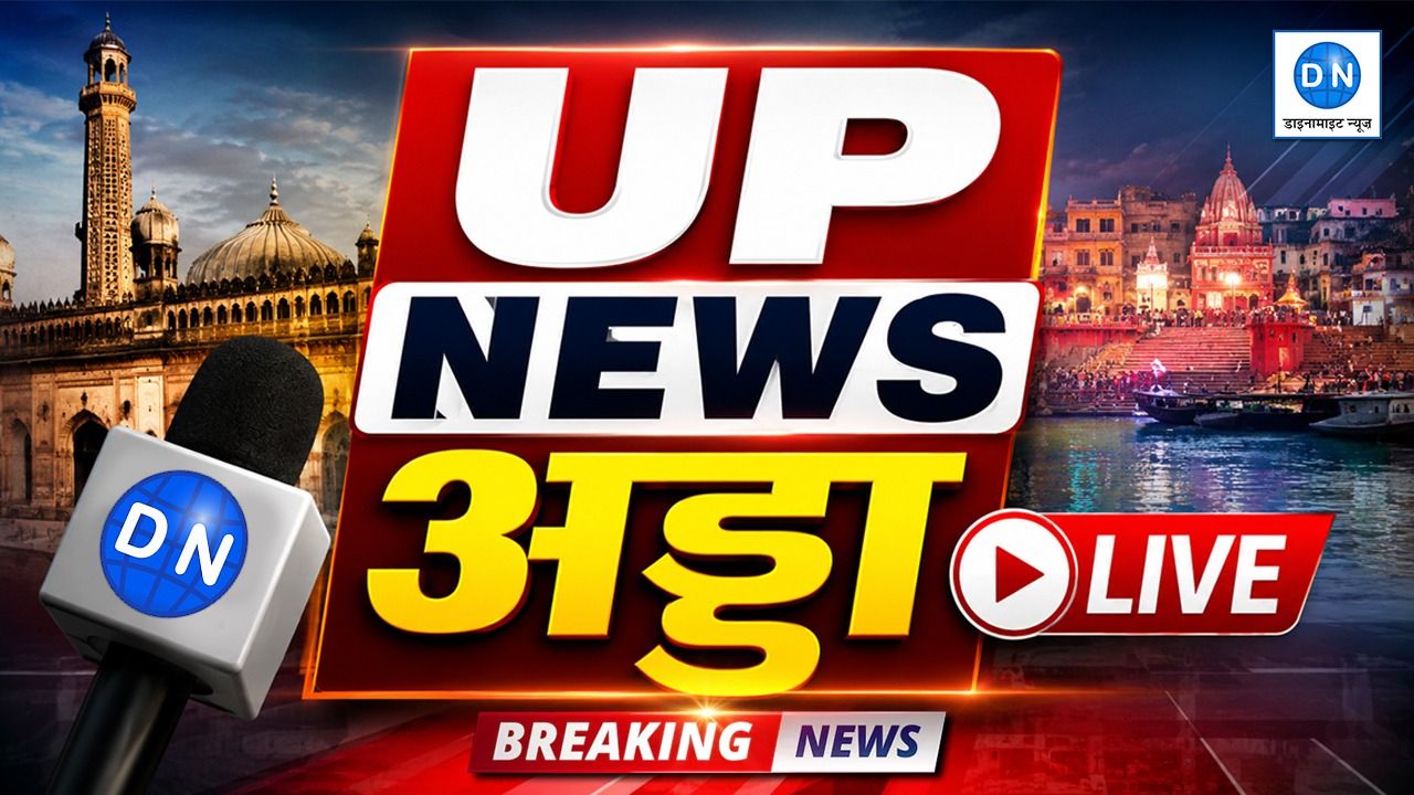 UP News Live: लखनऊ में भूखंड आवंटन घोटाले की जांच, आगरा में तूफान बना आफत, दो की मौत; यूपी की सभी ख़बरों का अड्डा