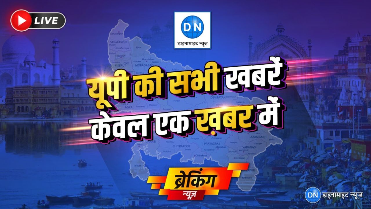 UP News Live: यूपी की सभी खबरें पढ़ें एक खबर और क्लिक में; प्रतीक यादव को श्रदंधाजलि, 15 जिलों में तूफान-बारिश का अलर्ट